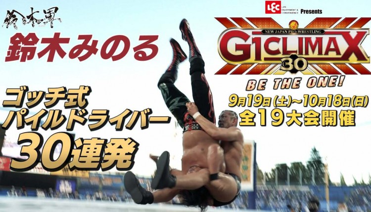 NJPW G1 Climax 30 Results (Night 11): Shingo Takagi Vs. Kota Ibushi, Minoru Suzuki Vs. Will Ospreay