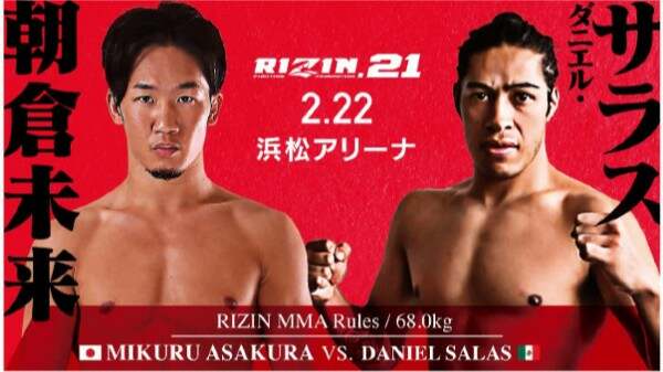 Watch RIZIN 21: Hamamatsu 2/22/2020 Full Show Online Free