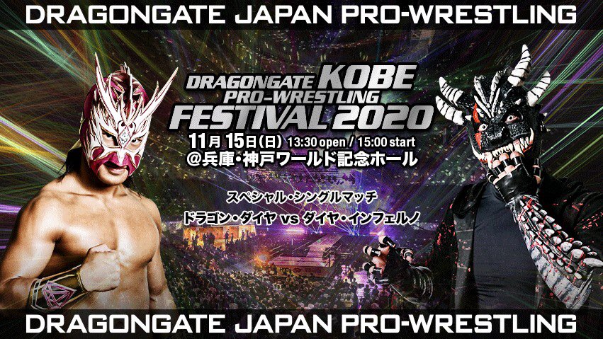 Watch Dragon Gate: Kobe Pro Wrestling Festival 11/15/2020 Full Show Online Free