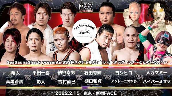 Watch DDT Hanayori Neppa Totonou in the Middle of Shinjuku 2/15/2022 Full Show Online Free