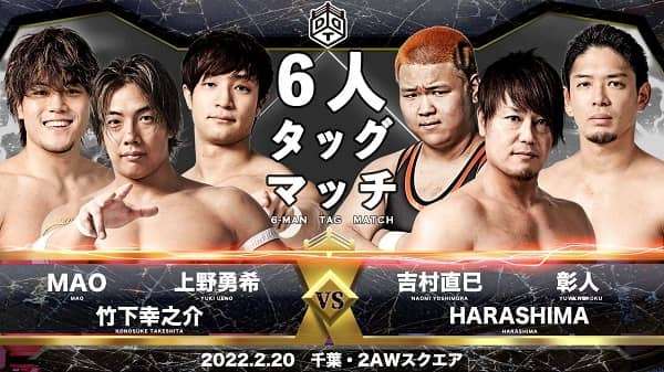 Watch DDT Ultimate Tag League in Chiba 2/20/2022 Full Show Online Free