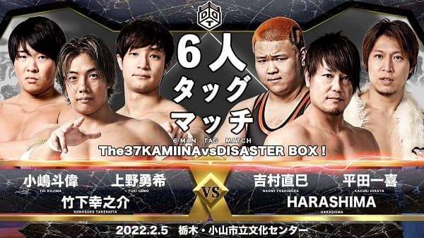 Watch DDT Ultimate Tag League in Oyama 2/5/2022 Full Show Online Free