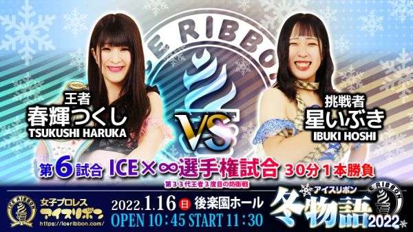 Watch Ice Ribbon: Winter Story 1/16/2022 Full Show Online Free