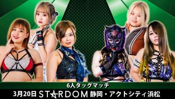 Watch Stardom in Hamamatsu 3/20/2022 Full Show Online Free